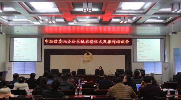 ���о���ί���С�0A�칫ϵͳ����ʽ����������ѵ��